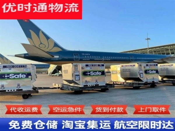 玉林到加拿大空运加急专线